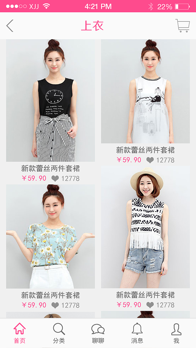 美丽说-练习（图ZMzUyNDcyMjg=） - APP界面 - 站酷设计师dedejiao05062918原创素材 - 站酷ZCOOL