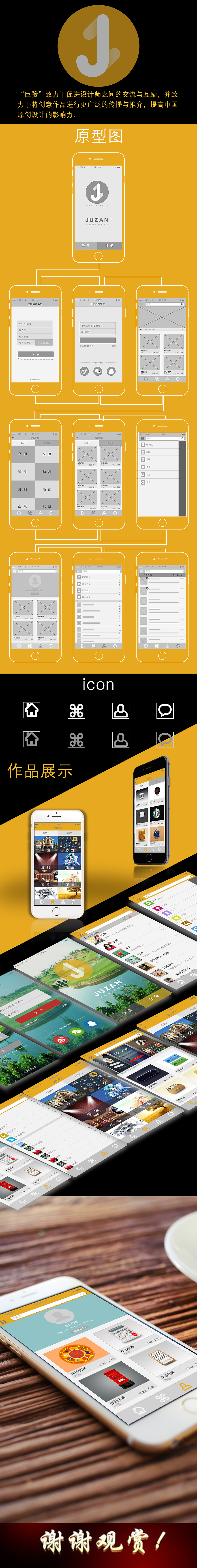 APP（图ZNDg0Mjg0Mjg=） - APP界面 - 站酷设计师精益求精学到老原创素材 - 站酷ZCOOL