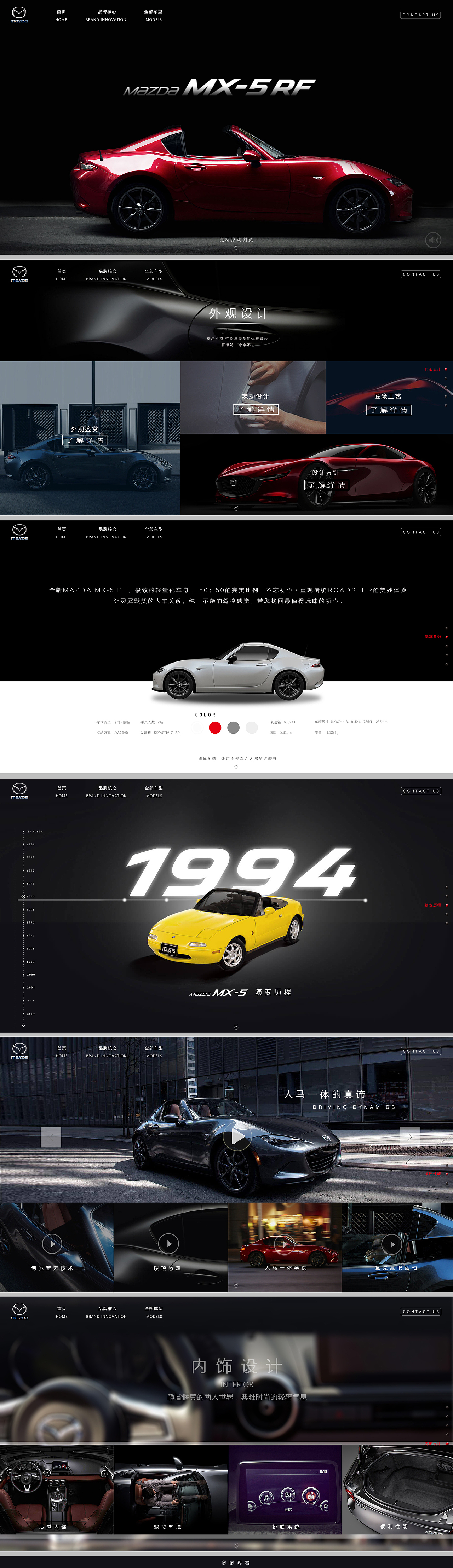 马自达 mx-5（图ZOTg3NDgyNzY=） - 企业官网 - 站酷设计师世空中盘旋原创素材 - 站酷ZCOOL