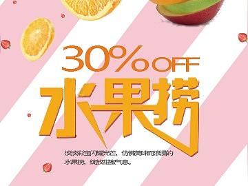 水果捞制作