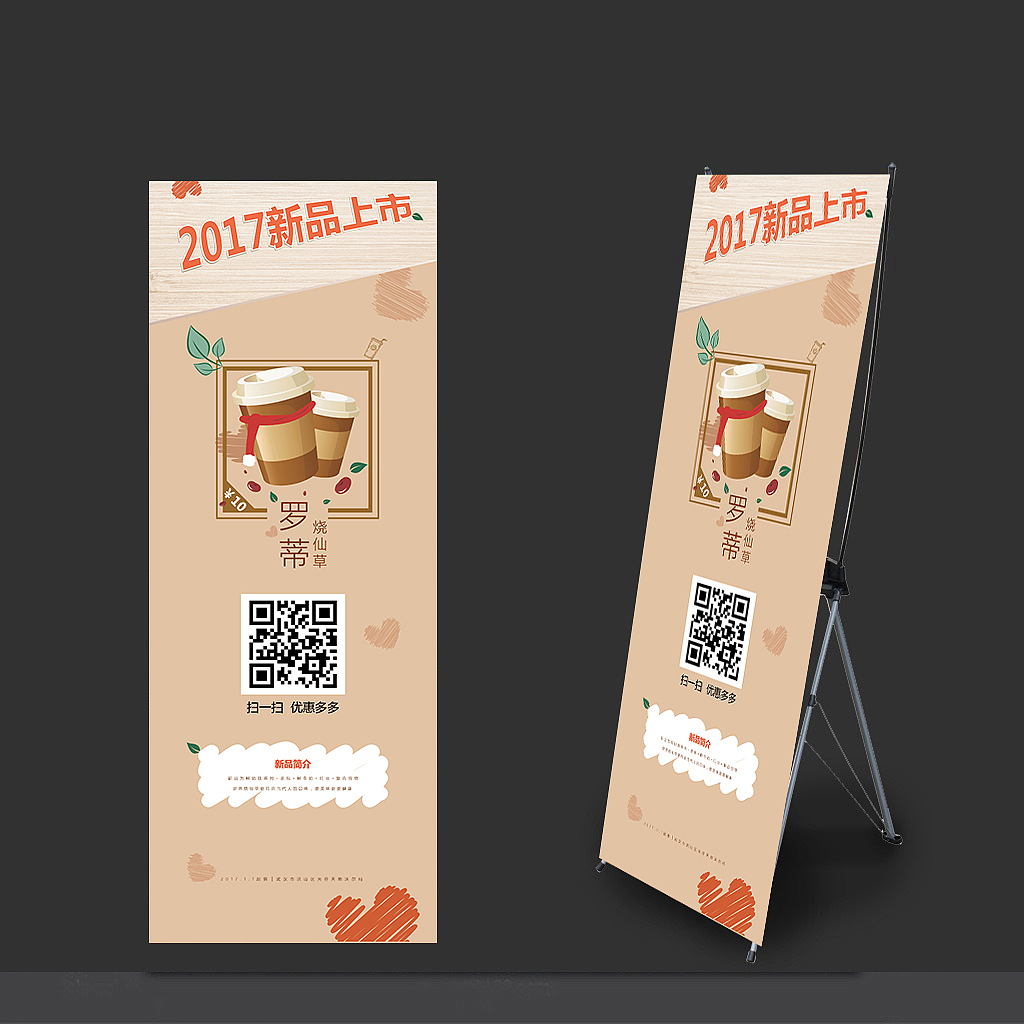 相思红豆奶茶（图ZMTU0Nzc0MDgw） - 海报 - 站酷设计师青青子衿子衿原创素材 - 站酷ZCOOL