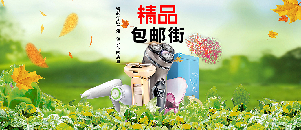 banner（图ZMTY2ODg4ODAw） - 运营设计 - 站酷设计师费斯玎格法则原创素材 - 站酷ZCOOL
