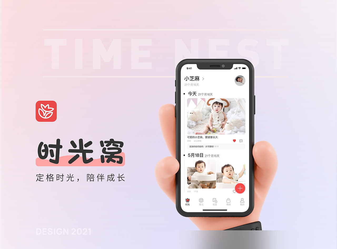 个人作品集（图ZMjY4OTA2NjE2） - 软件界面 - 站酷设计师裤裤的夹生饭原创素材 - 站酷ZCOOL