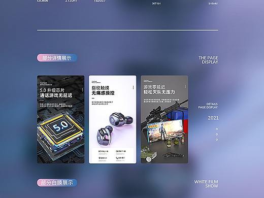 蓝牙耳机-详情页*1（个人主页-ZNTc0NjE2OTY=） - 电商 - 站酷设计师野马的天敌原创素材 - 站酷ZCOOL