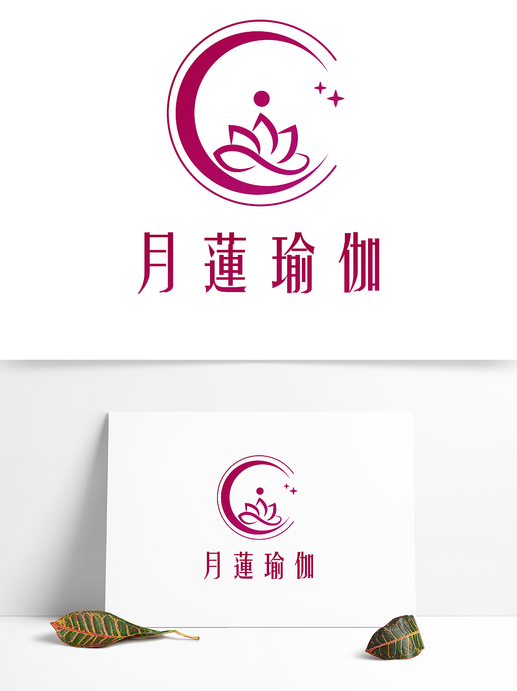 瑜伽logo设计养生生活馆门头招牌图案设计（图ZMzE2NjE2NTQ0） - Logo - 站酷设计师双子设计原创素材 - 站酷ZCOOL