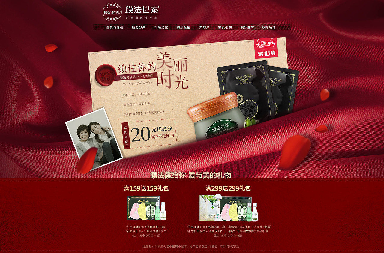 母亲节专题（图ZNDk2NzYzMjA=） - 其他平面 - 站酷设计师DeeRlu2013原创素材 - 站酷ZCOOL