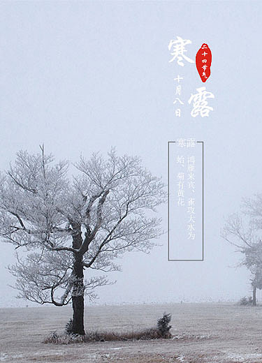 二十四节气（图ZNzE4MjQ5MzY=） - APP界面 - 站酷设计师cfy962464原创素材 - 站酷ZCOOL