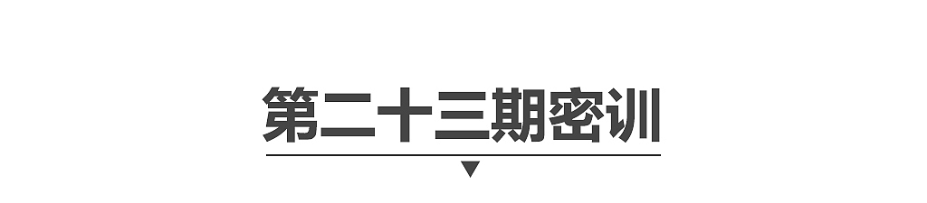 如何让你做好海报宣传