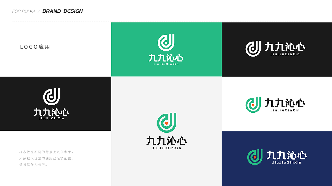 【瑞咖/品牌全案】九九沁心 | 源自自然 养生首选（图ZMjM4NzI1MzYw） - Logo - 站酷设计师瑞小咖原创素材 - 站酷ZCOOL