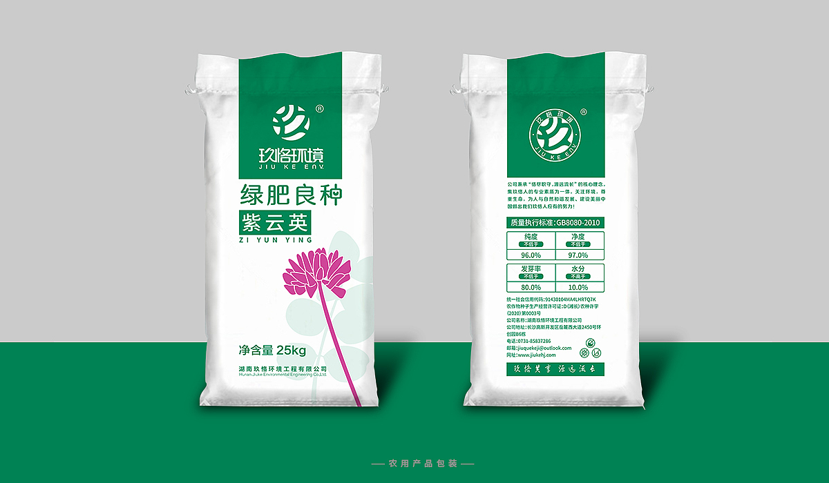 【环保 | 品牌升级&包装/展会/宣传整案】玖恪环境