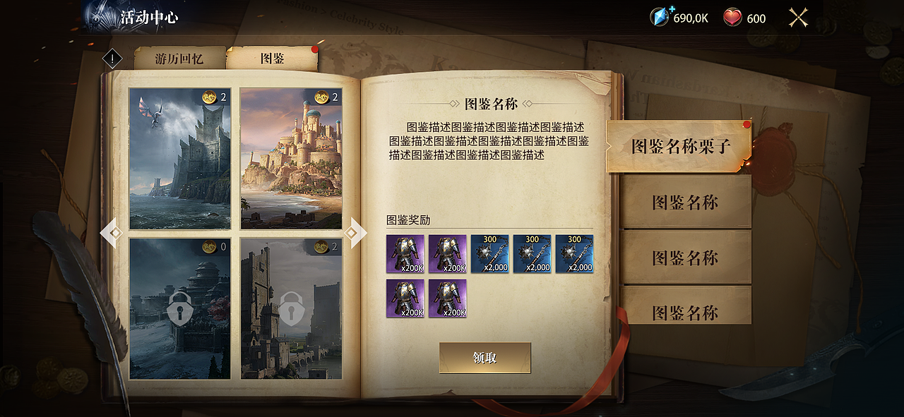 权利的游戏·凛冬将至 GOT手游