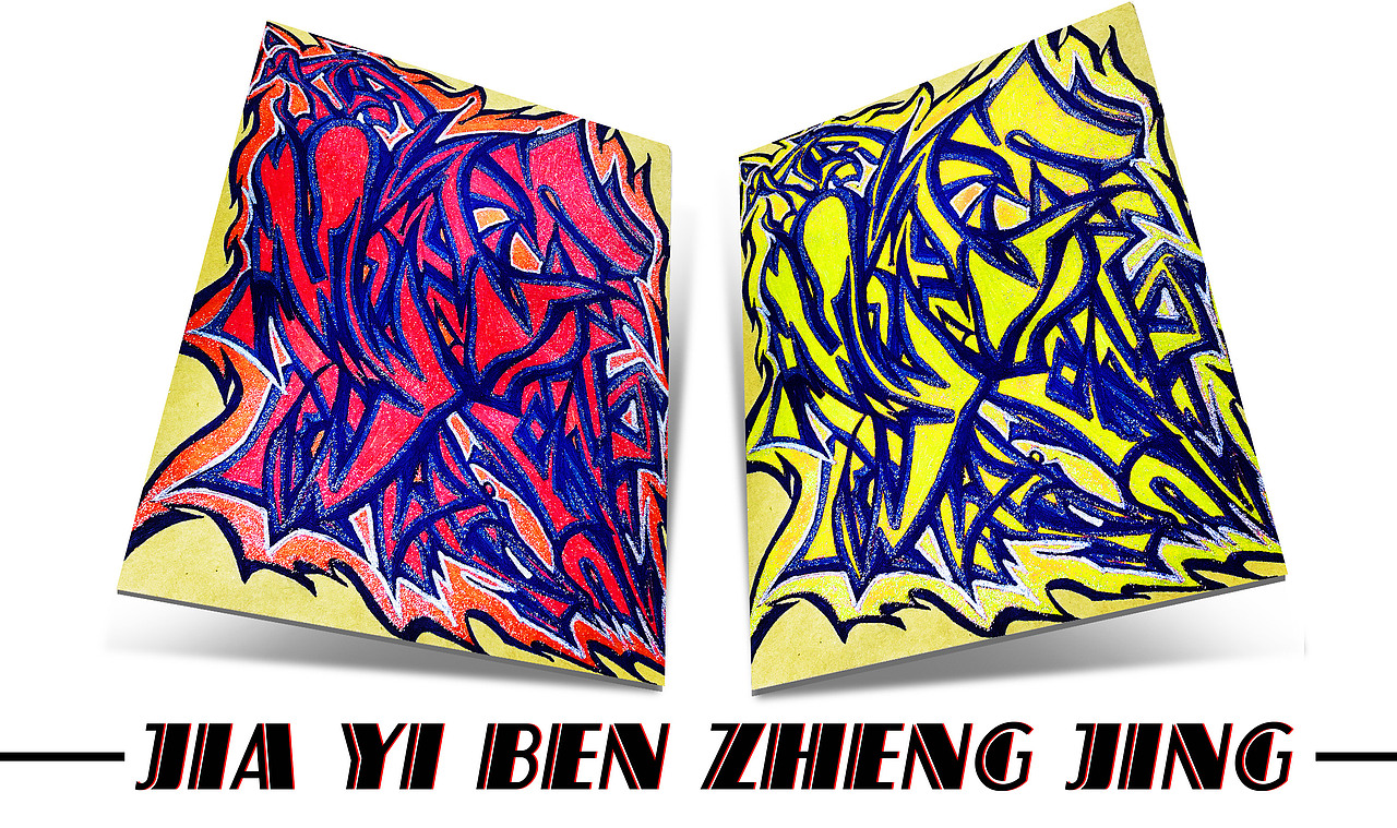 《随心所欲》（图ZNjQxNTQ1OTI=） - 其他 - 站酷设计师Fighting_Lv原创素材 - 站酷ZCOOL