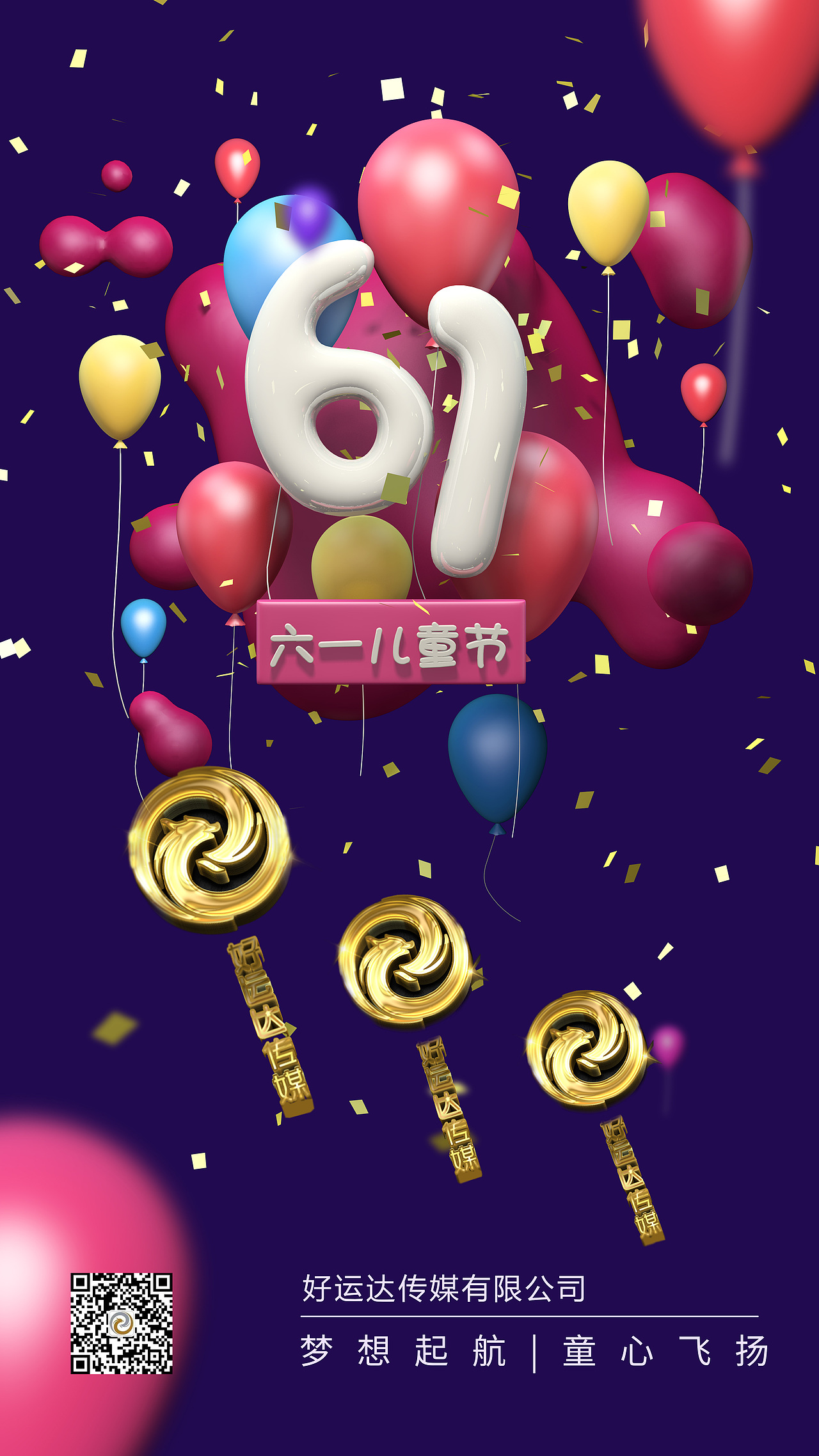 智能科技移动端海报设计