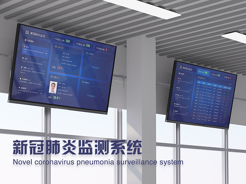新冠肺炎防疫监测系统（图ZMjA3NTMyNzIw） - 软件界面 - 站酷设计师夜枫Ryan原创素材 - 站酷ZCOOL