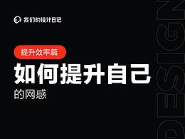 学习