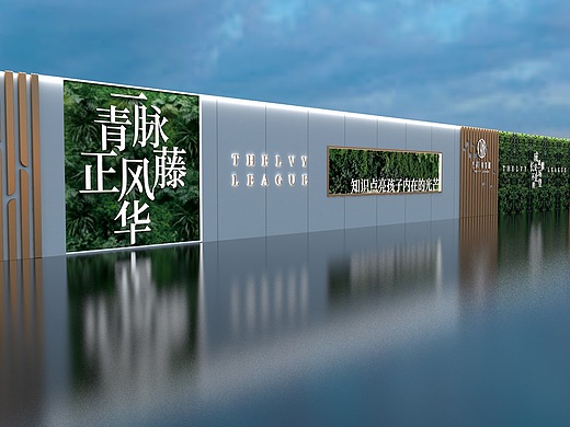 地产围挡设计20211119