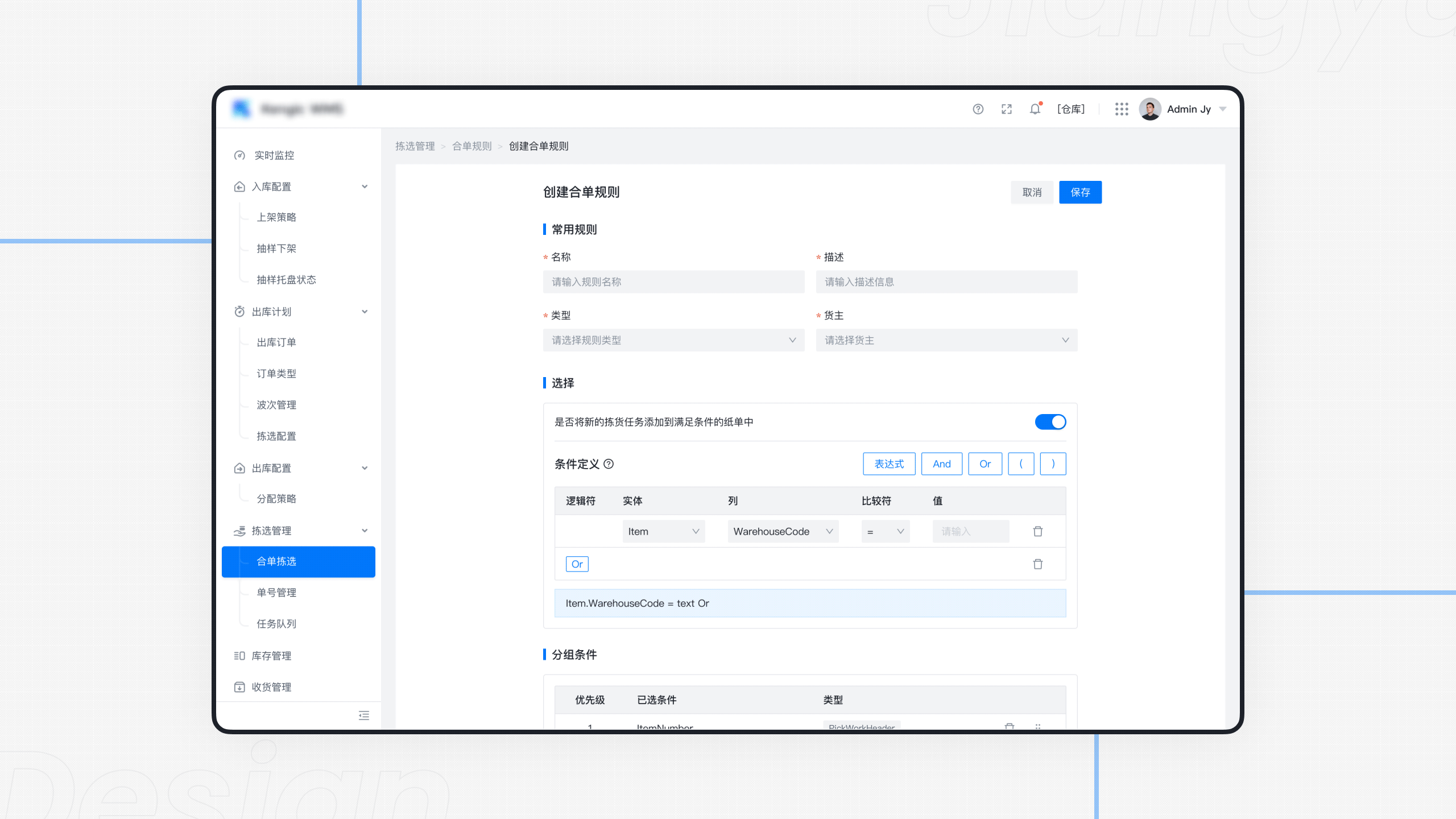 【B端】Warehouse Management System - 仓库管理系统（图ZMjg4NDg4Mjcy） - 软件界面 - 站酷设计师姜宇De宇原创素材 - 站酷ZCOOL