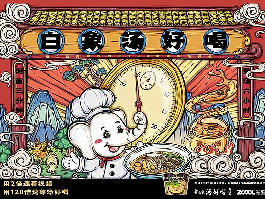白象美味，无需等待