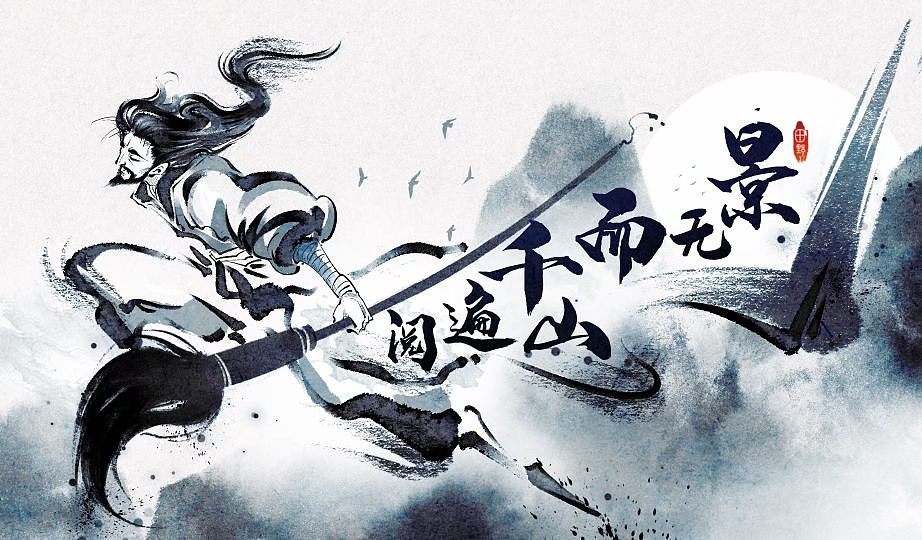 国风随笔（图ZMzQ0MTg1OTQ4） - 创作习作 - 站酷设计师田里予原创素材 - 站酷ZCOOL