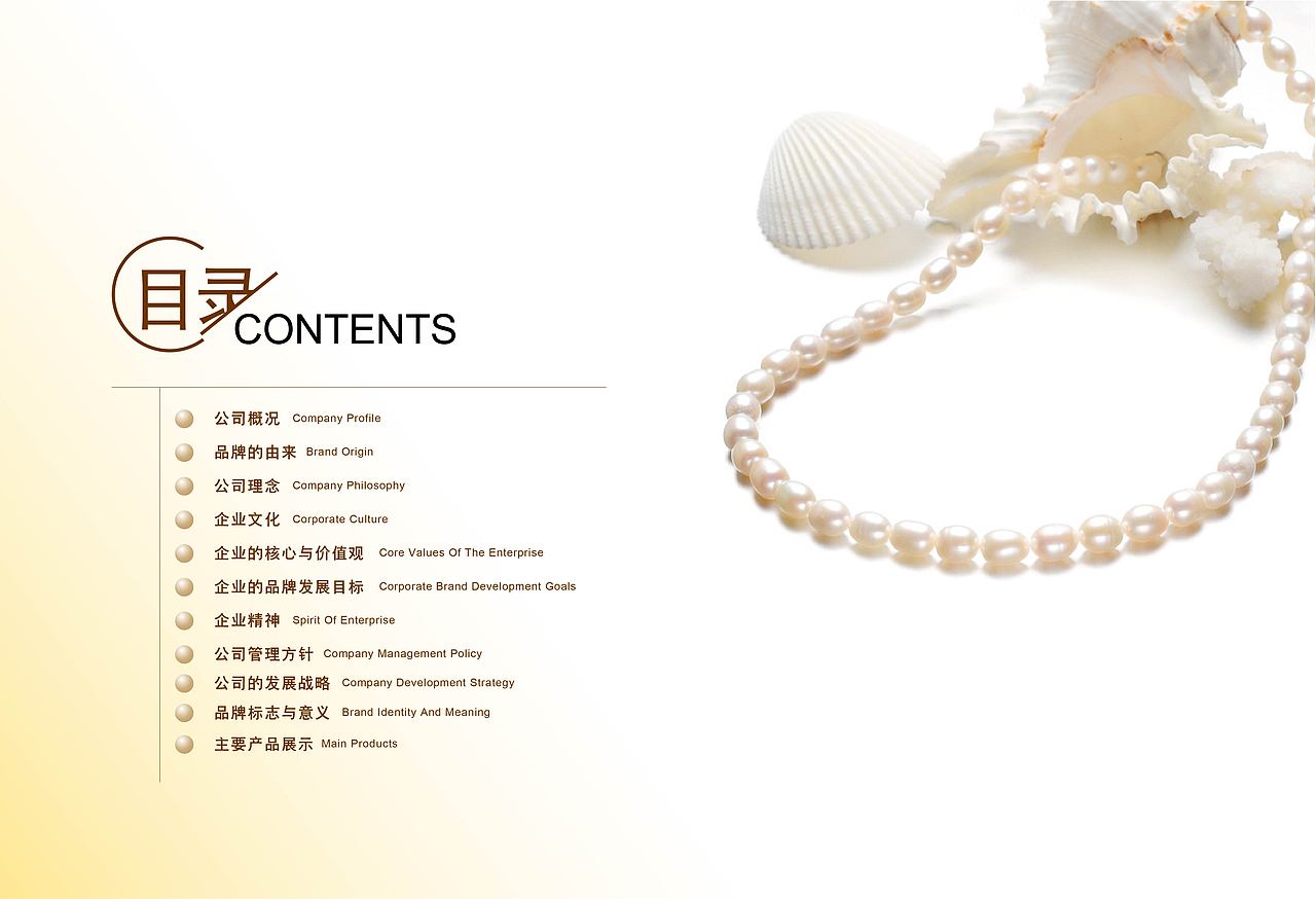 珠宝画册（图ZMTkxOTQ1NjA=） - 书籍/画册 - 站酷设计师天域设计原创素材 - 站酷ZCOOL