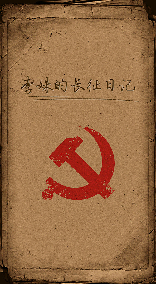 莫名喜感的H5来一发（图ZNjUzOTU5Njg=） - 移动端网页 - 站酷设计师油慢菜原创素材 - 站酷ZCOOL