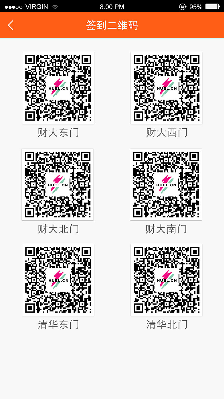 临摹青春愉悦跑APP(裁判端)