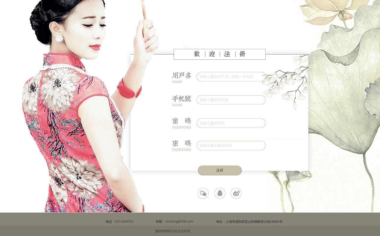 电商网站霓裳（图ZOTQyOTQ2ODQ=） - 电商 - 站酷设计师欢喜自在原创素材 - 站酷ZCOOL