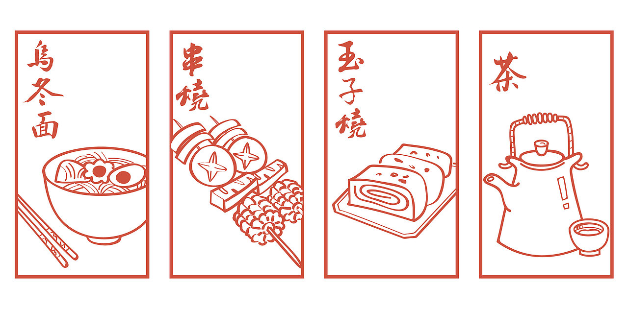 四六时中 x ALL THE TIME 日式餐饮品牌