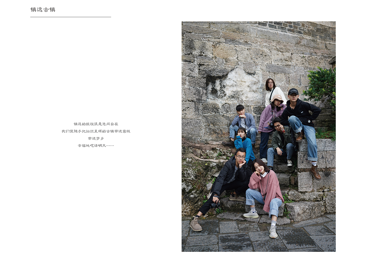 《迹寻.贵州》摄影书册