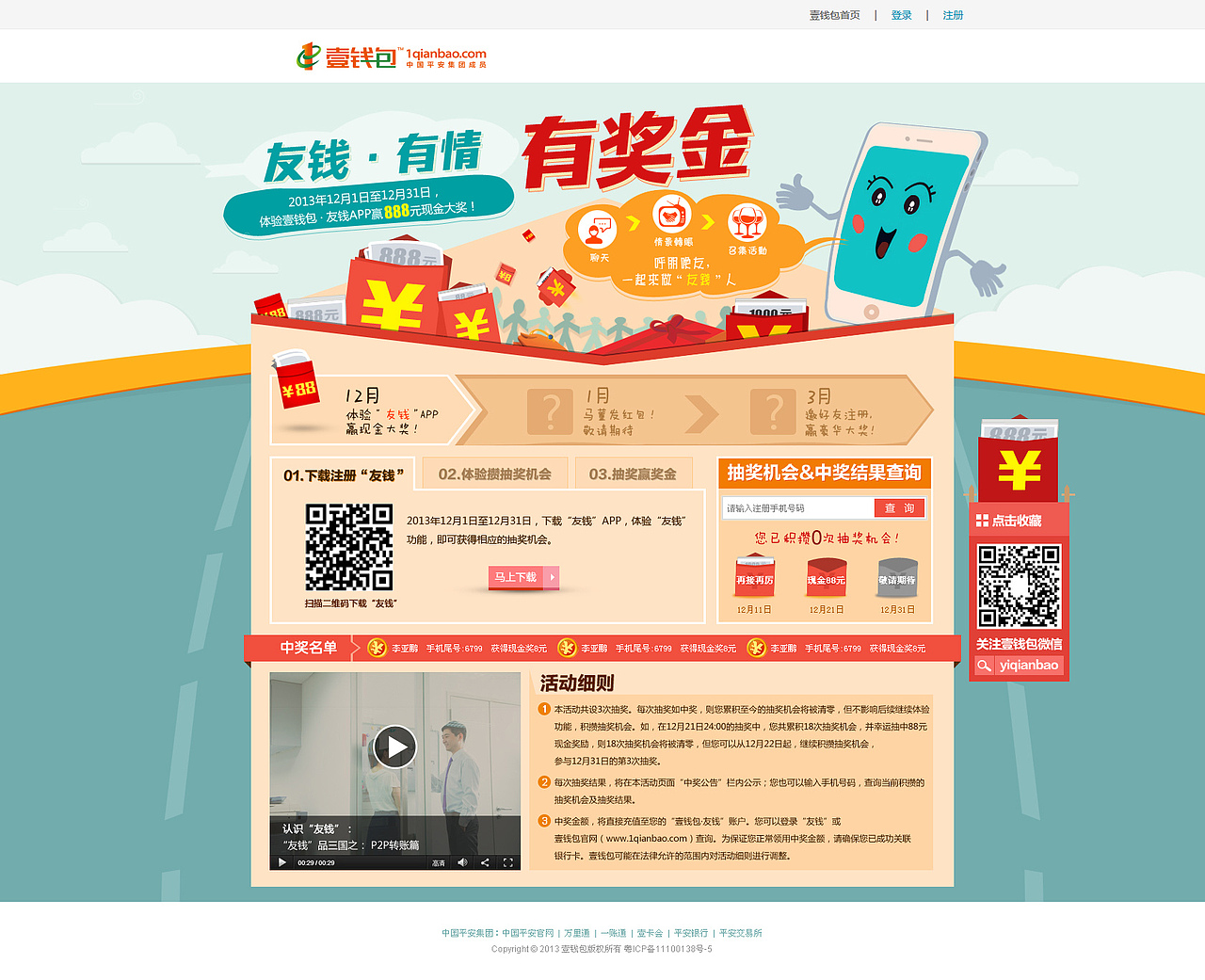 转眼工作半年了，上班以来做的一些东西。（图ZMTQxMTcyNDQ=） - 企业官网 - 站酷设计师Quiet_Zhang原创素材 - 站酷ZCOOL