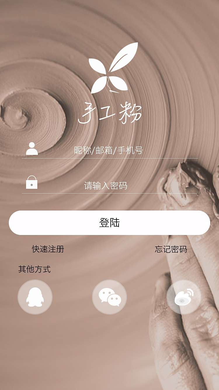 APP（图ZOTUyMjE1ODQ=） - APP界面 - 站酷设计师奋斗不止原创素材 - 站酷ZCOOL