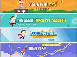 金融banner