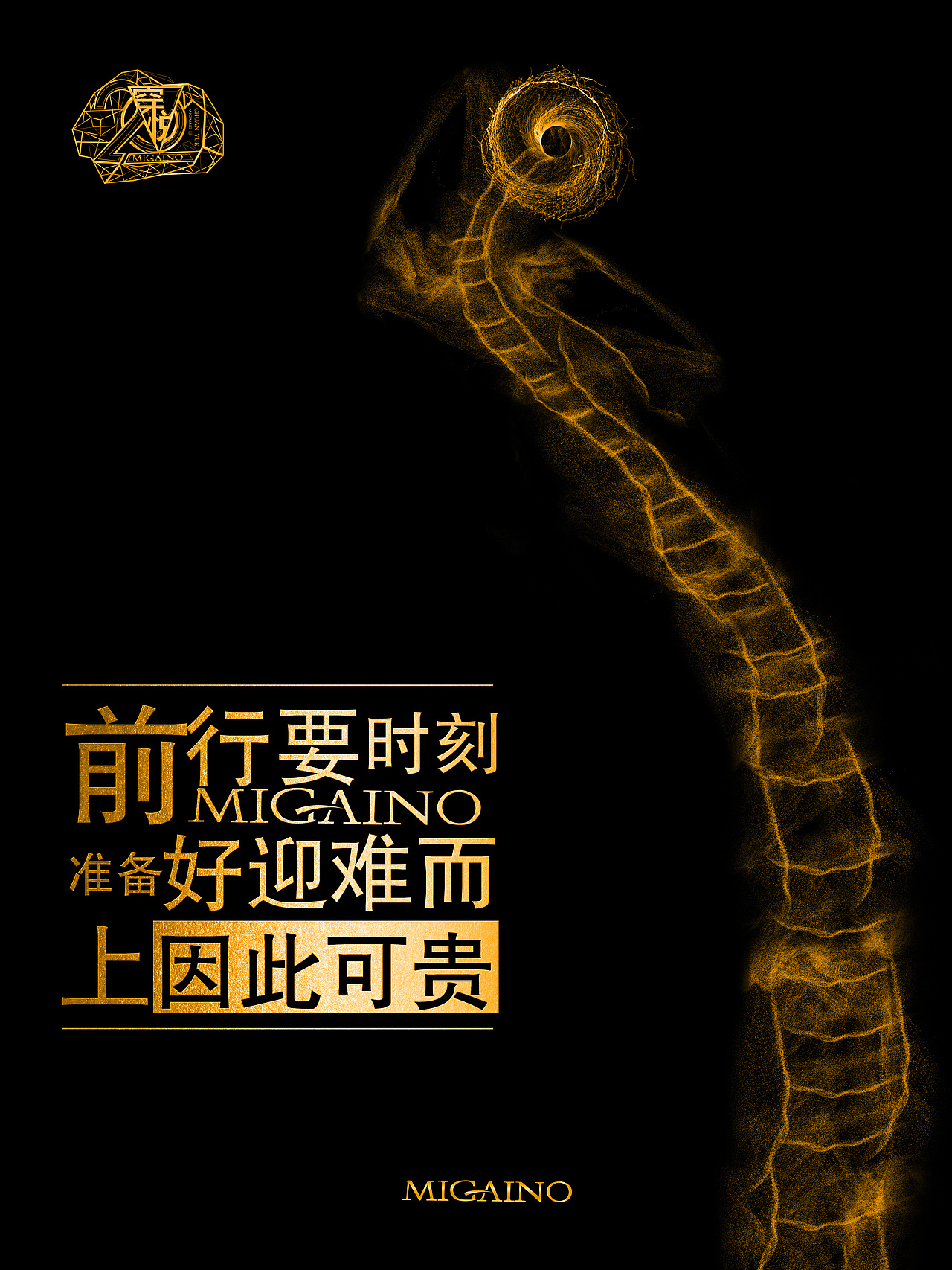 曼娅奴概念海报（图ZMTE2MDIxNzgw） - 海报 - 站酷设计师咪古原创素材 - 站酷ZCOOL