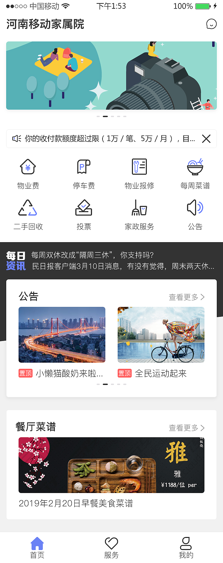 物业APP（图ZMTU3MDY0ODEy） - APP界面 - 站酷设计师萌萌哒吃瓜群众原创素材 - 站酷ZCOOL