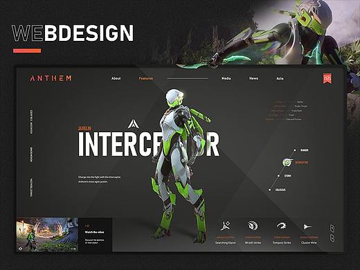 圣歌《Anthem》概念网站设计