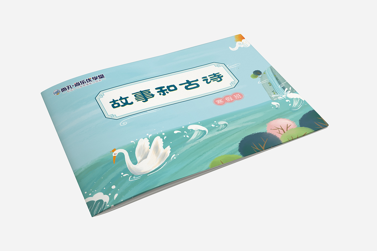 幼儿书籍（图ZMTkxOTkzMjEy） - 书籍/画册 - 站酷设计师tangtang520原创素材 - 站酷ZCOOL