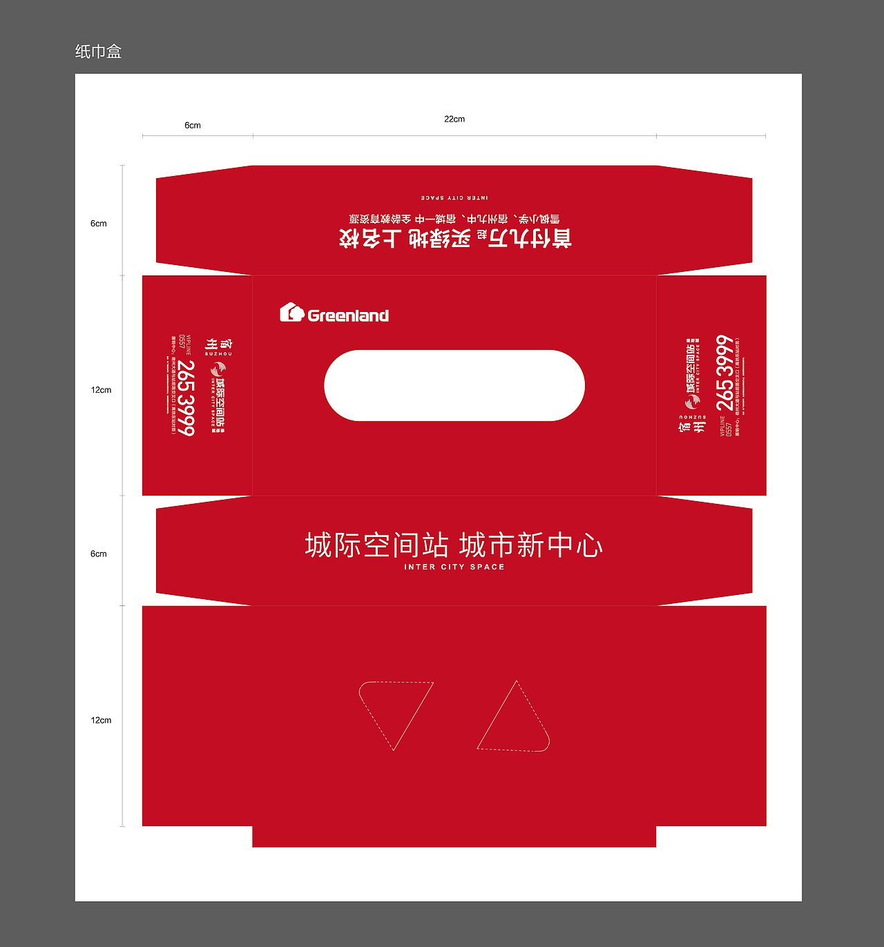 物料（图ZMjI1NzU0MDUy） - 包装 - 站酷设计师胡1然原创素材 - 站酷ZCOOL