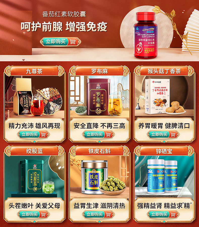 详情关联销售模块