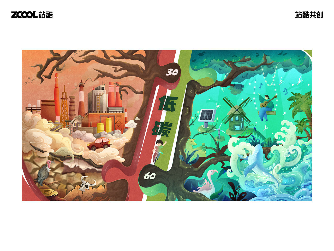 碳達(dá)峰和碳中和（圖ZMzEzMzkwNjE2） - 海報(bào) - 站酷設(shè)計(jì)師faded發(fā)哥哥哥哥原創(chuàng)素材 - 站酷ZCOOL