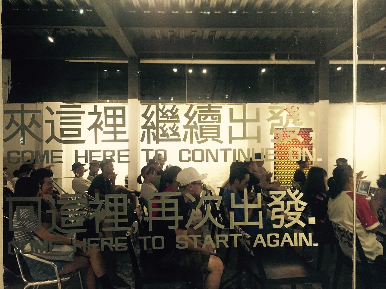 U·HOUSE店面位于城中文化园U37,闹市中能有这样悠哉的好地方是为少见,这里也是成都涂鸦天团HOWCHILL的地盘,stillwriting涂鸦用品店及工作室就在此园区。好巧的是8.2号恰好是HOWCHILL做尊重地带活动的日子,bloodbro们参加到了有趣的涂鸦分享会中。次日更是拜访SEV、FRANK的刺青工作室,受益匪浅。