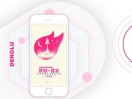 APP界面