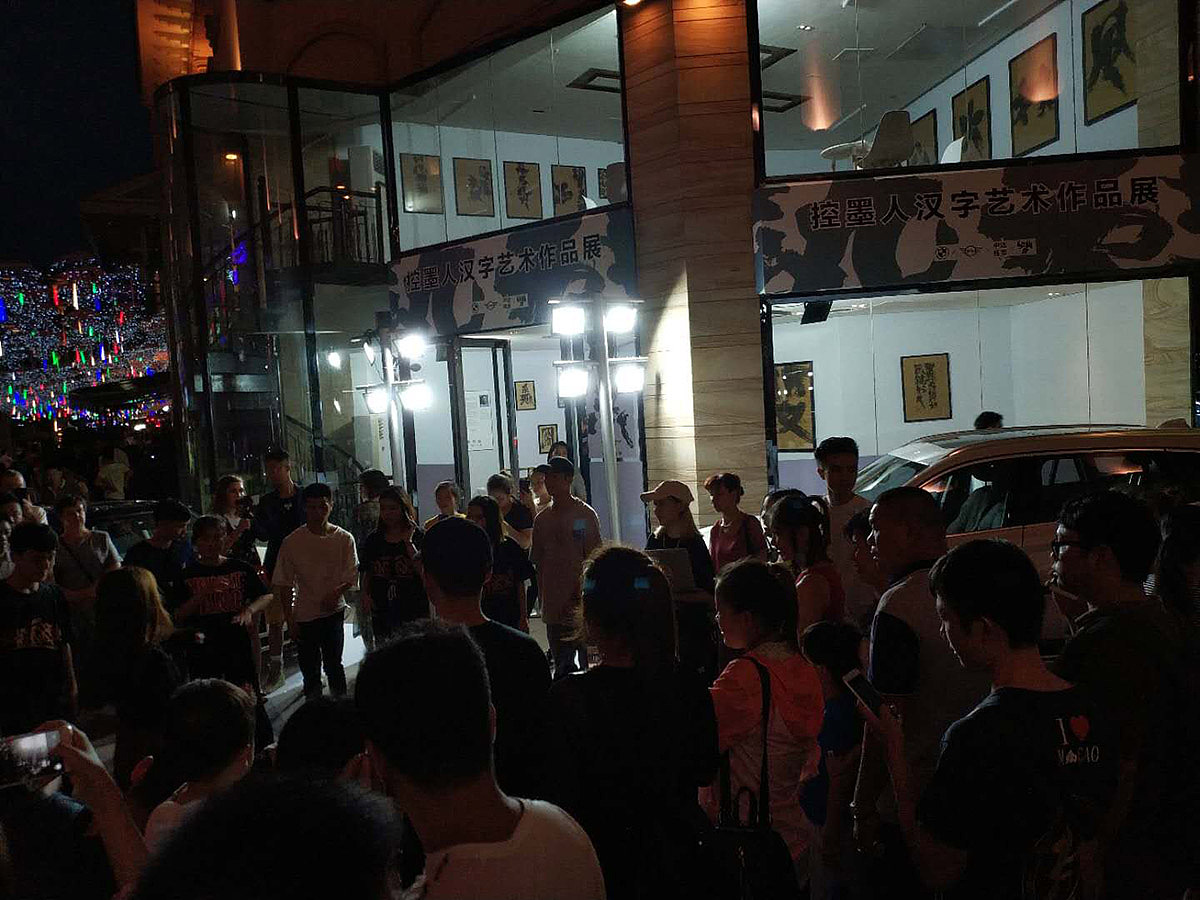 【丘灬 - 寶馬汽車】（图ZMTI4ODA2MjU2） - 书法 - 站酷设计师控墨人陆达誉原创素材 - 站酷ZCOOL