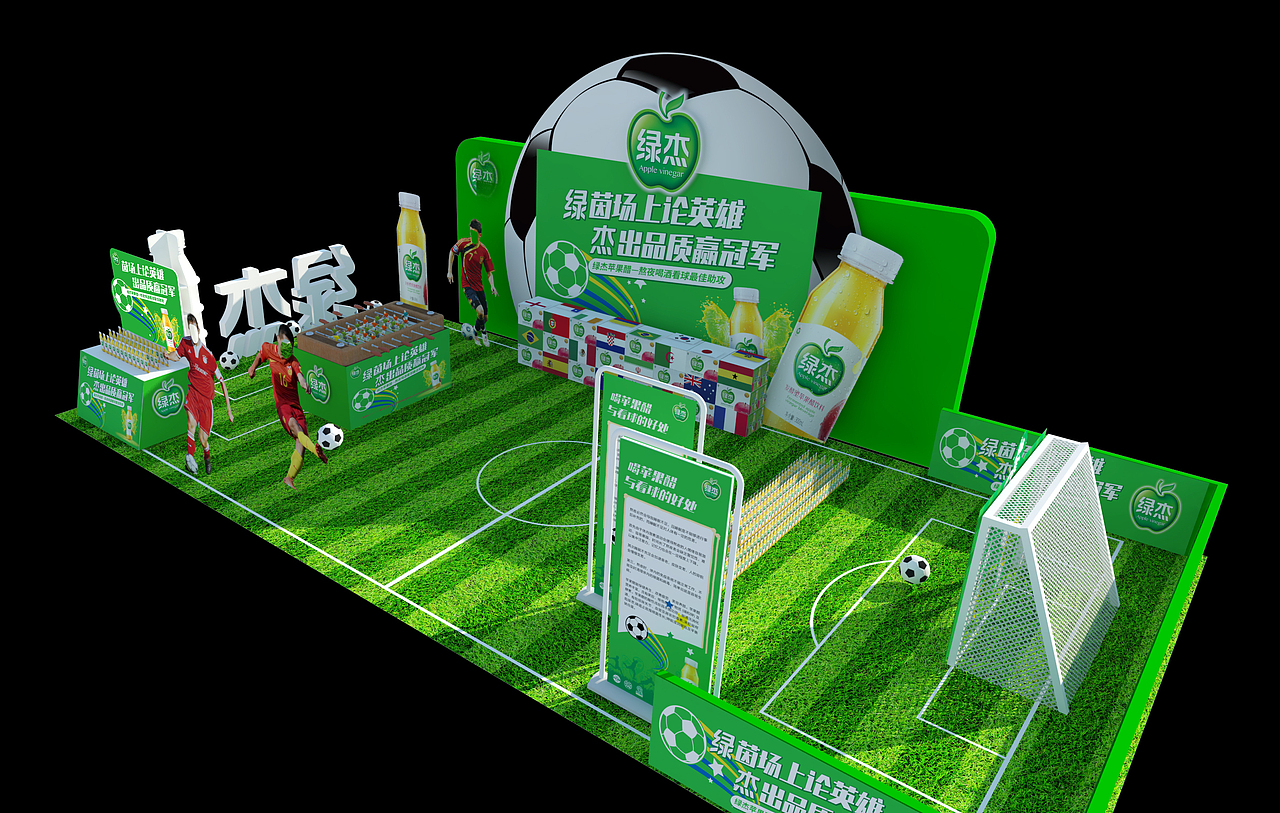 绿杰股份 活动场景