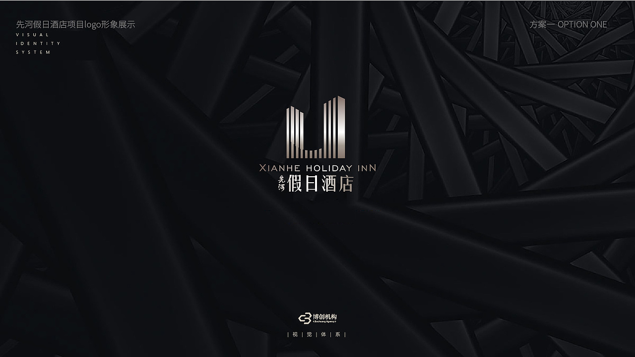 先河·假日酒店