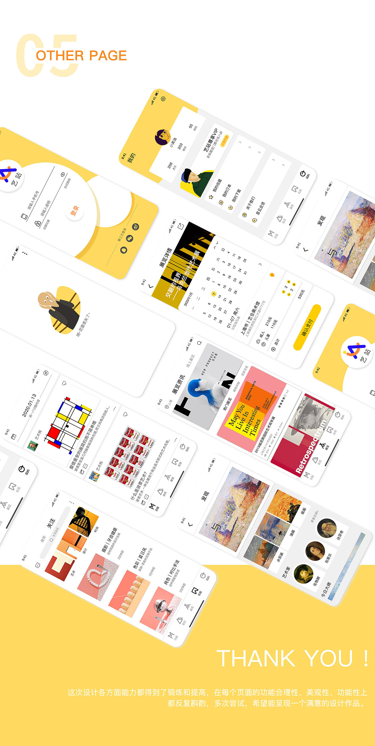 艺站app（图ZMjEzNjk3NDg0） - APP界面 - 站酷设计师zl棕榈原创素材 - 站酷ZCOOL