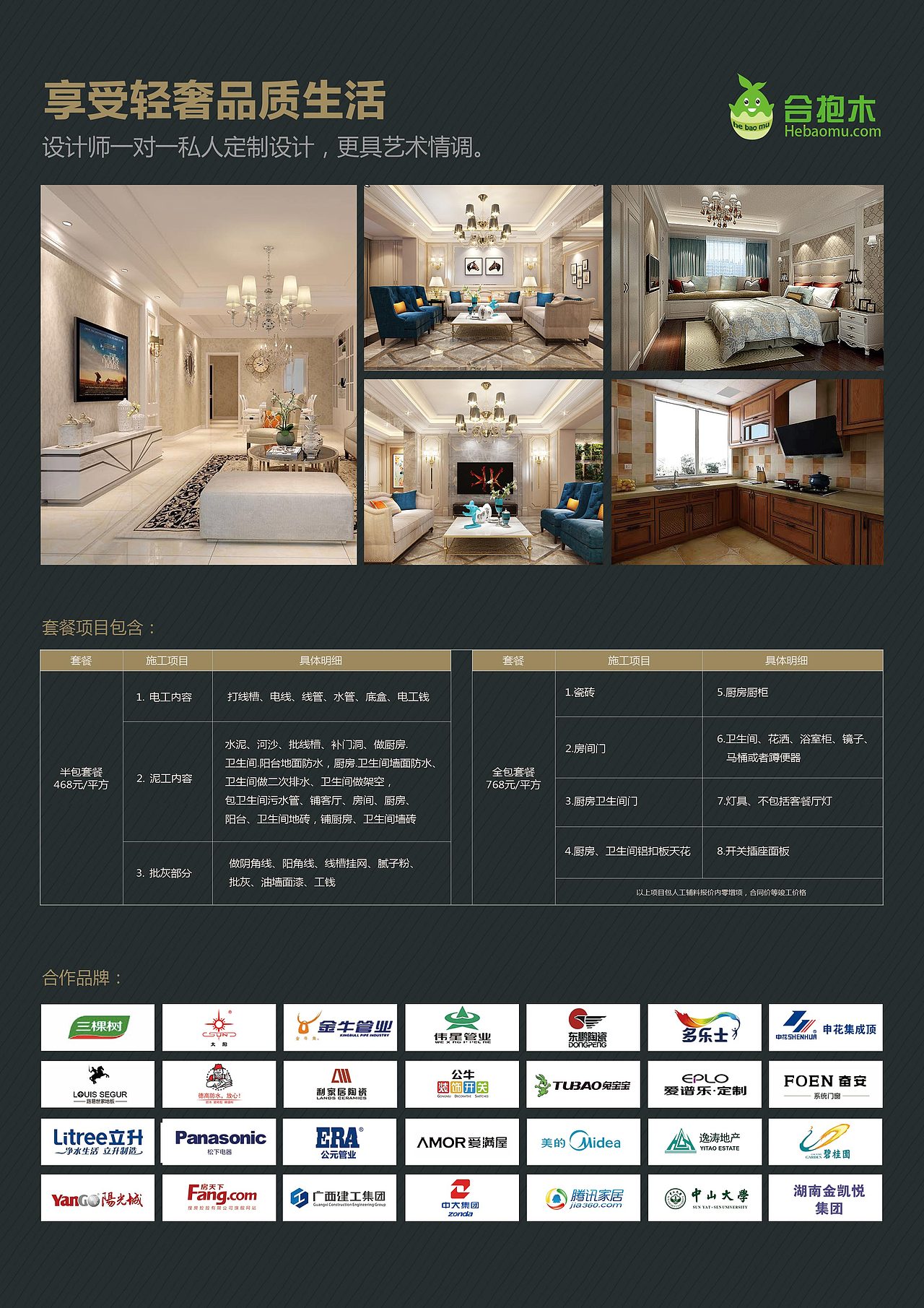 装修宣传单_平面设计（图ZMjI3NjAzNzU2） - 宣传物料 - 站酷设计师尖尾草原创素材 - 站酷ZCOOL