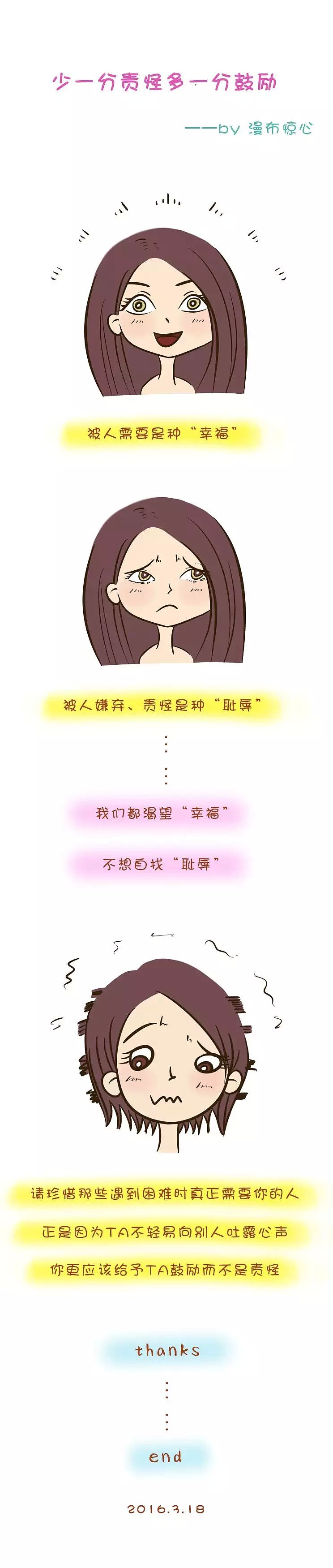 一分鼓励远大于十分责怪（图ZNDQ4MjQ0NTY=） - 艺术插画 - 站酷设计师Zpengpeng_Zpp原创素材 - 站酷ZCOOL