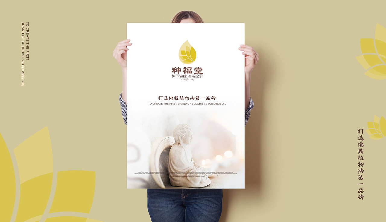 必行设计作品-种福堂LOGO设计