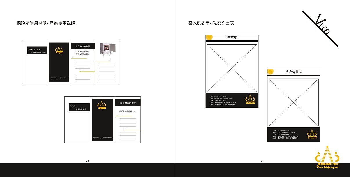 酒店VI（图ZOTgxNjYyMjg=） - 书籍/画册 - 站酷设计师牵只蜗牛散步原创素材 - 站酷ZCOOL