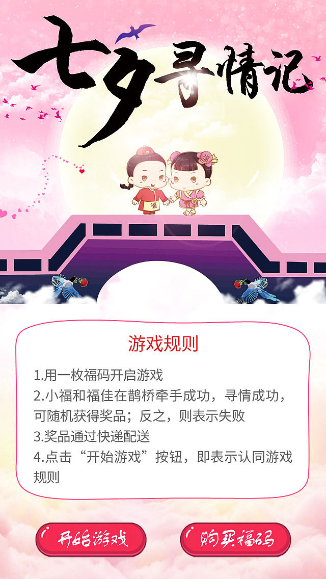 8月微信公众号~七夕（图ZMTA2ODIyMjAw） - 其他网页 - 站酷设计师Thedram原创素材 - 站酷ZCOOL